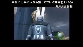 【コメ付き】バイオハザード4   ナイフ（と蹴り）クリアーへの道「チャプター5 2」