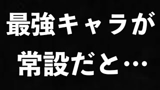 【アズレン】最強キャラが常設だと……？ 【アズールレーン】