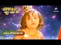 Haathi Ghoda Paalki Jai Kanhaiya Laal Ki  Mata Devki Ki Bhagwaan Vishnu Se Bhent  FULL EPISOD