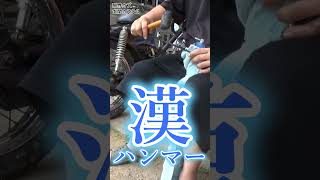 【限界カブ玄関カスタム⑳】マフラー交換をする　honda cub custom build　#原付カスタム #原付二種 #カブ #カブカスタム　#マフラー交換