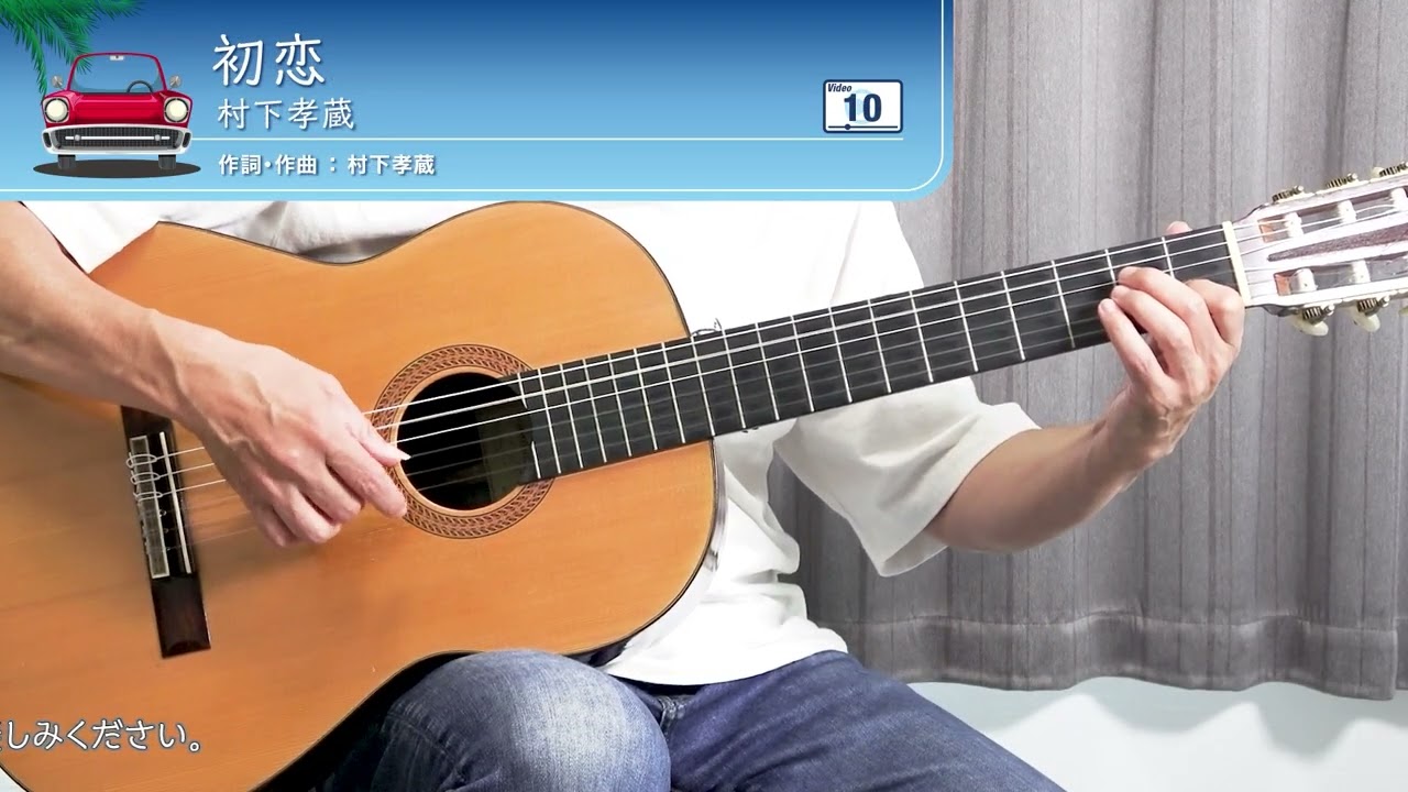 「ソロ・ギターで奏でる J-POPスタンダード名曲集」演奏動画ダイジェスト