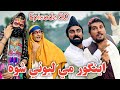 Engor Me Lewanei Shwa Khwahi Engor Drama Episode 50 By Takar Vines