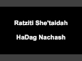 Ratziti She'taidah - HaDag Nachash 