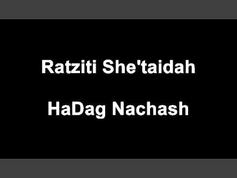Ratziti She'taidah - HaDag Nachash