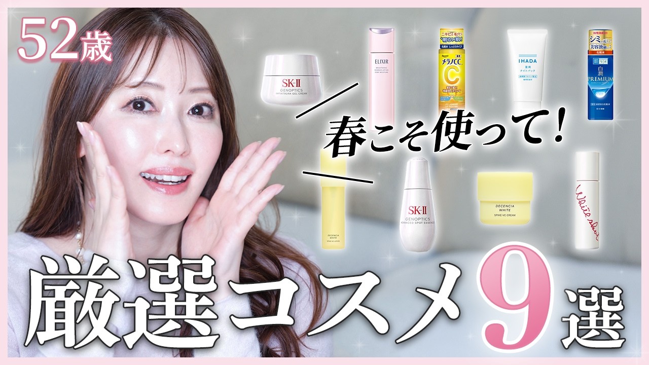 【春コスメ】プチプラ～デパコスまで美容家おすすめスキンケア！敏感肌ゆらぎ肌でも使える優秀美白ケア【名品】