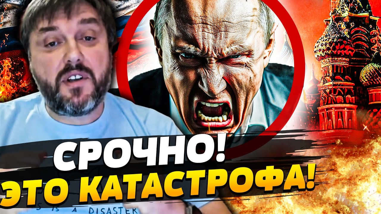 🔥 АДСКАЯ ПРОЖАРКА РОССИИ! ПУТИНА ЖЕСТКО ПРИЖАЛИ! ЗАЯВЛЕНИЕ ВЕКА: ЭТО КОНЕЦ В