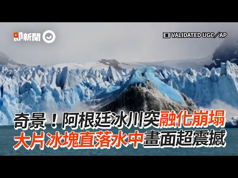 冰山外流
