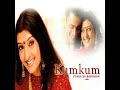 Kumkum Title Song Yah Pal Tumne Sabara Hai Kumkum Drama