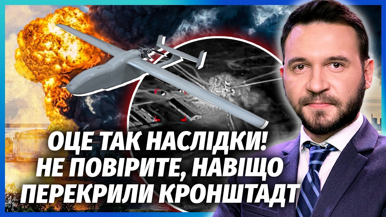 🔥ШАЛЕНИЙ ФІНАЛ ВИБУХУ БАЗИ БАЛТФЛОТУ! Ось що приховують У КРОНШТАДТІ. Еваку
