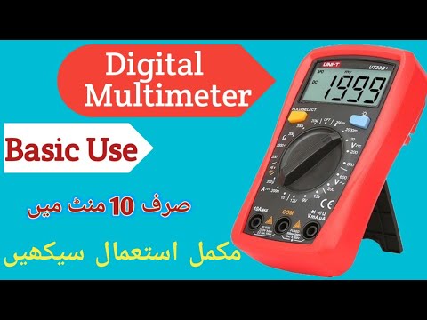 How to use a Digital Multimeter(DMM) | complete Detailed Tutorial