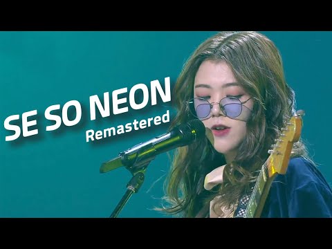 새소년 - 긴꿈 (Remastered) 이어폰 필수🔥 KBS 유희열의 스케치북 20180203