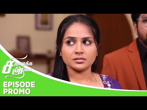 Siragadikka Aasai | Episode Promo | 3rd December 2025