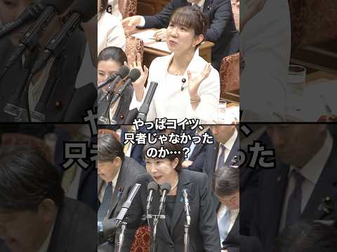 ㊗️260万|高市早苗との質疑で豊田真由子の有能さがバレてしまう#高市早苗 #豊田真由子 #自民党 #国会議員