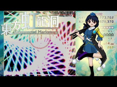 Touhou 18 東方虹龍洞 ～ Unconnected Marketeers - Perfect Stage 5 Lunatic (No-Miss, No-Bomb, No-Cards)