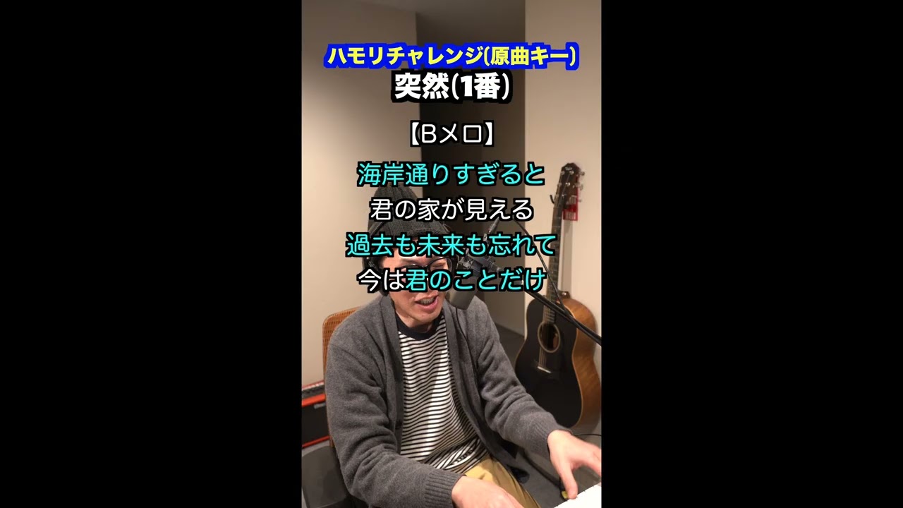 【🎤突然/FIELD OF VIEW】〜ハモリチャレンジ・ロング〜長くつられずに歌える？〜！