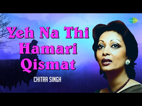 Yeh Na Thi Hamari Qismat | Chitra Singh Ghazals | Jagjit Singh Ghazals | Old Ghazals | Sad Ghazals