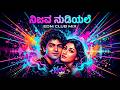 Nijava Nudiyale EDM Club Mix Nanjundi Kalyana Raghavendra Rajkumar Vybe Mix
