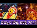 Padyarabettu Jatre 2024