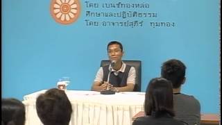 067-ศึกษาและปฏิบัติธรรม ตอนที่67 พระเสขะผู้กำลังปฏิบัติ