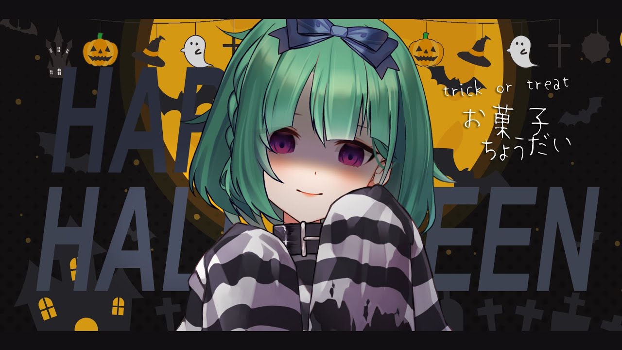 【ハロウィン配信】trick or treat 🎃【reirei】