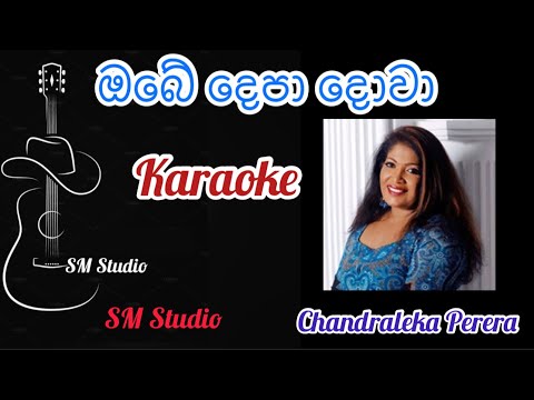 Obe Depa Dowa Karaoke