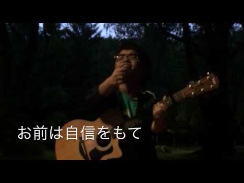 大丈夫 歌 作詞 作曲 ナカムラシュウイチ Chordwiki コード譜共有サイト 大丈夫 歌 作詞 作曲 ナカムラシュウイチ Chordwiki コード譜共有サイト