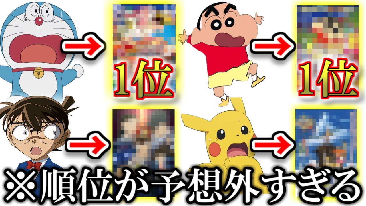 Download 神回 国民的アニメの人気映画ラ