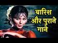 Baarish Aur Gaane Old Hindi Songs Playlist Purane Gaane Jukebox