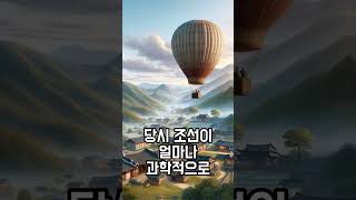 Download lagu 하늘을 정복한 조선의 천재: 정약용과 그의 놀라운 풍선 실험! mp3