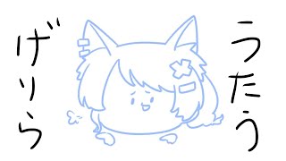 [Vtub] 水瀬 凪 歌回