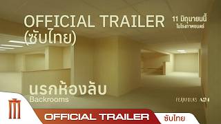 Trailer (ซับไทย) From Major Group