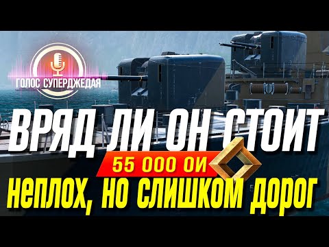 ⚓ ОБЗОР VAMPIRE II - ВСЕ-ТАКИ РАЗОЧАРОВАЛ: ВЛОЖЕНИЯ В НЕГО МНЕ КАЖУТСЯ СПОРНЫМИ, WORLD OF WARSHIPS