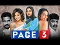 Page 3 Bollywood Hindi Movie Konkona Sen Sharma Atul Kulkarni Tara Sharma पेज ३