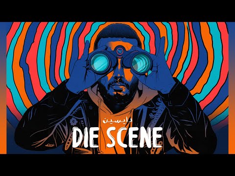 Alyoung - Die scene | القيادات العليا - دايسين( prod by teesmoke EP3 )