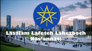 Ethiopia National Anthem (Lyrics)