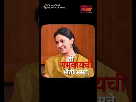 Tejashree Pradhan good thoughts#motivational #motivation Marathi