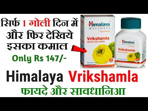 Himalaya vrikshamla fogyás, Zsírvesztés genetika