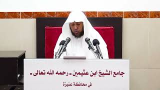 صورة 4- التعليق على (كتاب الصيام) من كشاف القناع عن الإقناع - فضيلة الشيخ أد. سامي الصقير- 13 رجب 1445هـ