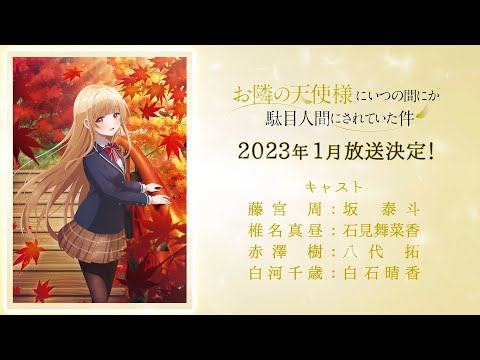 お隣の天使様にいつの間にか駄目人間にされていた件 Video6