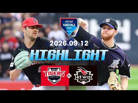 [KIA타이거즈 vs KT위즈] 9.12(토) 야구 하이라이트｜2026 KBO 리그｜KBO X TVING
