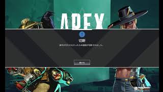 {Apex} キーマウ生活一日目