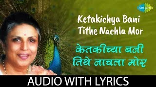 Ketakichya bani tithe nachla mor with lyrics  क�