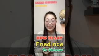 Download lagu How to say 'Fried Rice' in Chinese? Basic Chinese for Beginners #mandarin #chinese #learnchinese mp3