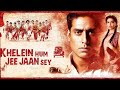 Khelein Hum Jee Jaan Sey 2010 Movie