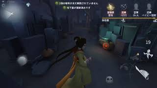 identity v 第5人格 芸者による芸者のための？プレイ #2