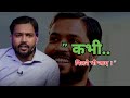 मिलने भी जाए Khan Sir Motivation Khansirmotivation Khansirvideo Khansir