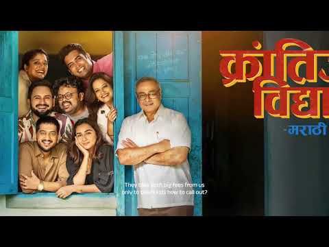 ZEE5 Krantijyoti Vidyalay Marathi Madhyam — Krantijyoti Vidyalay Marathi Madhyam