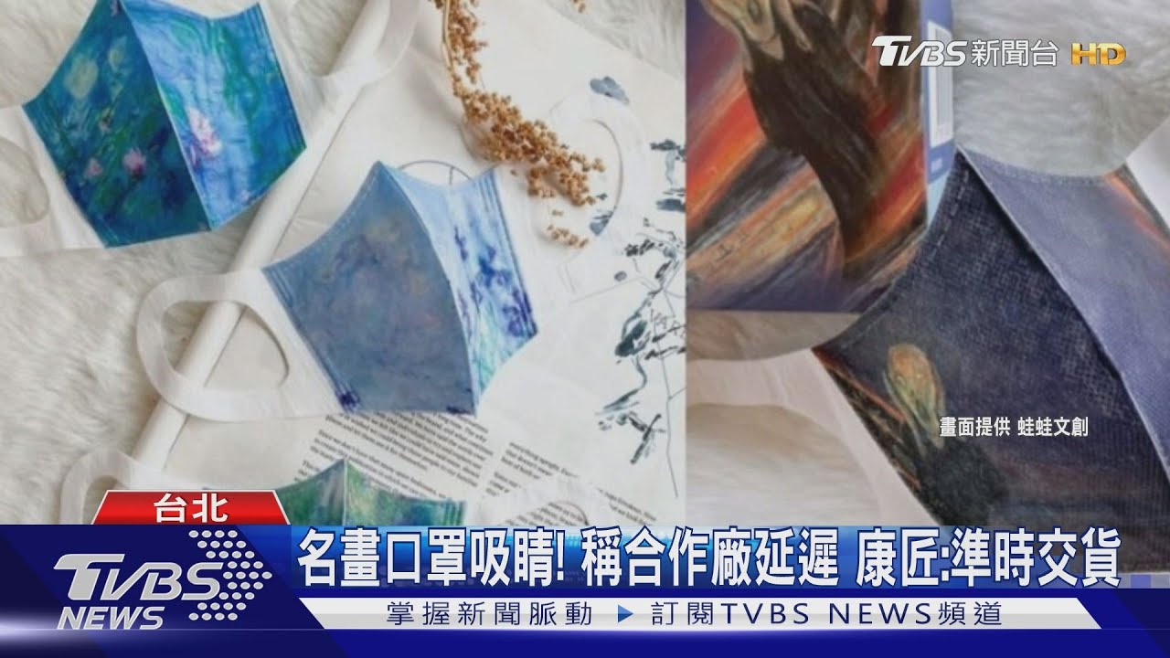 蛙蛙臉書關!遭控「工會推薦訂」 拖3個月嘸貨
