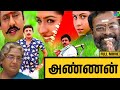 Annan World Exclusive Ramarajan Swathi Manivanna Vadivukkarasi Winner Audios