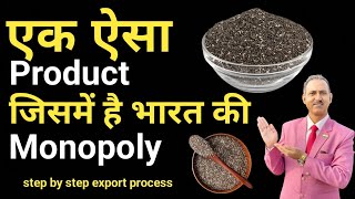 how to export chia seeds from India I chia seeds export I rajeevsaini